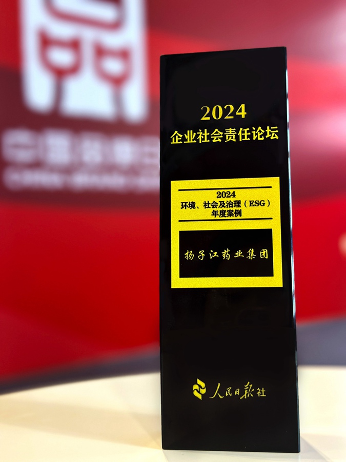 環境、社會及治理（ESG）年度案例（2024）