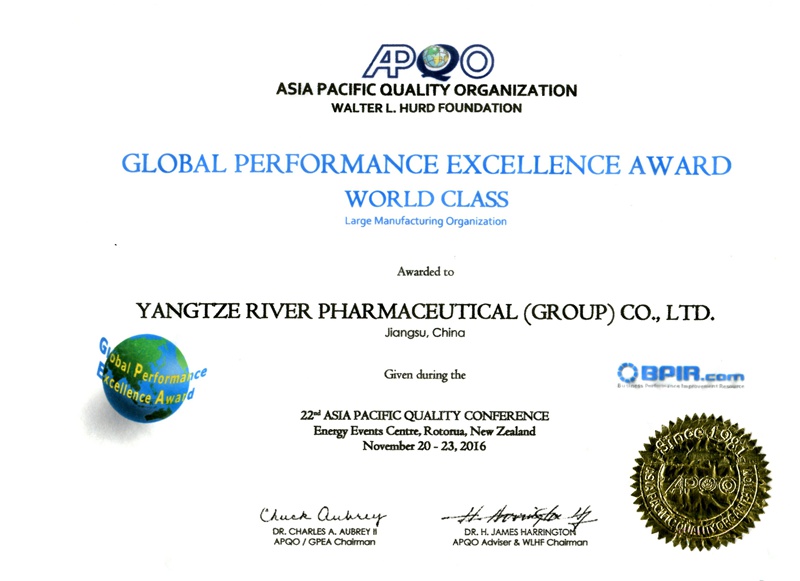 全球卓越績效獎（世界級）（2016）