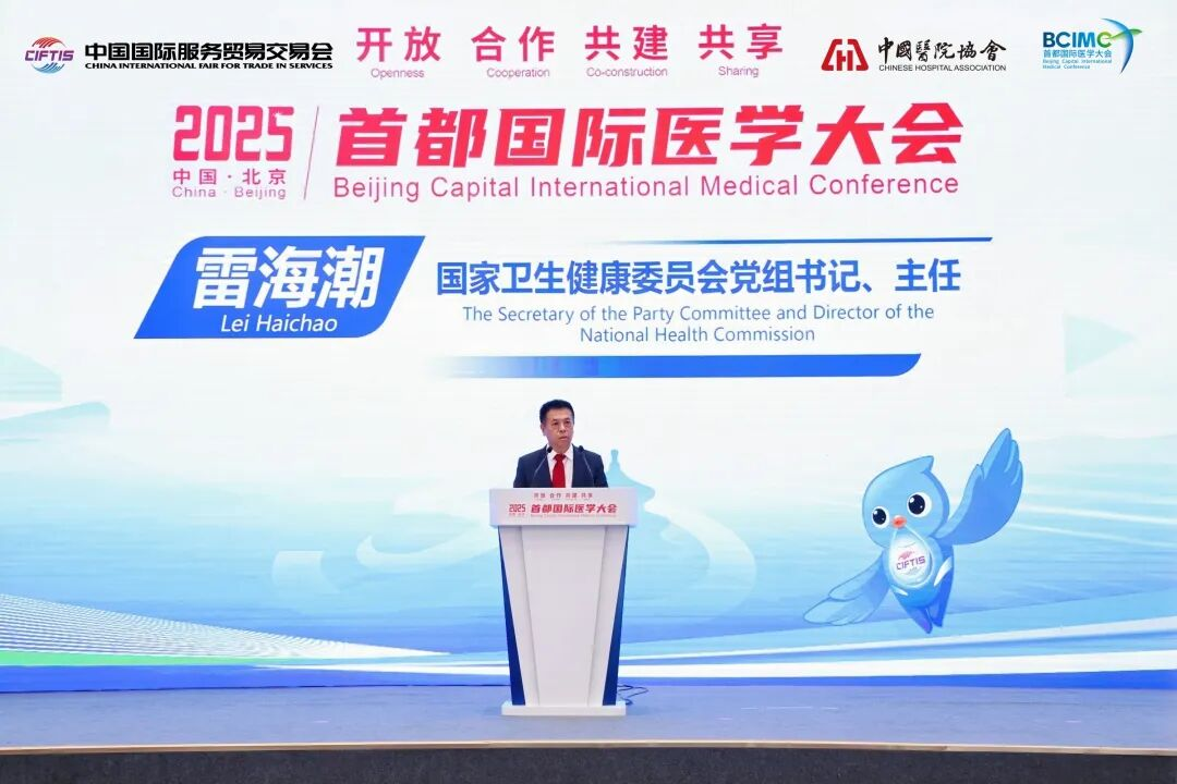 揚(yáng)子江藥業(yè)集團(tuán)董事長徐浩宇受邀參加首都國際醫(yī)學(xué)大會，與各界代表共話全球健康治理