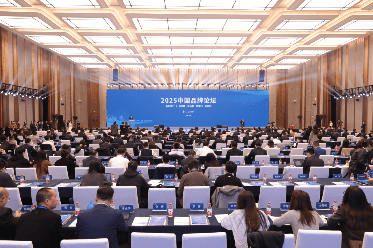 揚(yáng)子江藥業(yè)集團(tuán)董事長(zhǎng)徐浩宇參加2025中國(guó)品牌論壇并作主旨發(fā)言