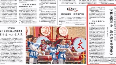 揚(yáng)子江藥業(yè)集團(tuán)以實(shí)際行動(dòng)踐行社會(huì)責(zé)任  深耕醫(yī)藥產(chǎn)業(yè)?助力健康中國建設(shè)