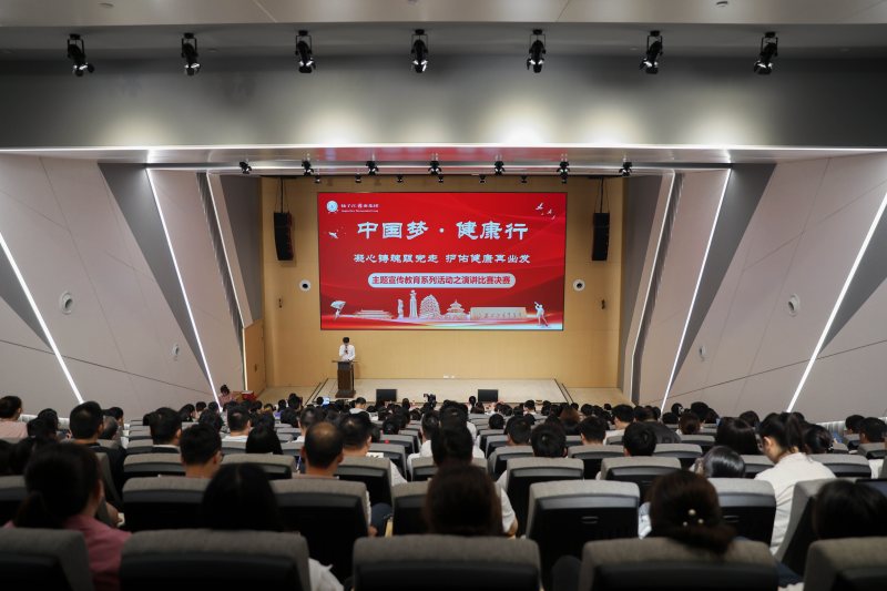 “中國夢·健康行——凝心鑄魂跟黨走，護佑健康再出發”演講比賽決賽圓滿落幕