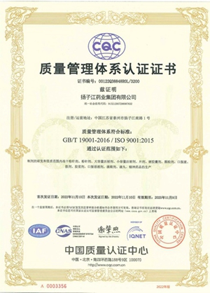 質量管理體系認證證書 質量管理體系認證證書
