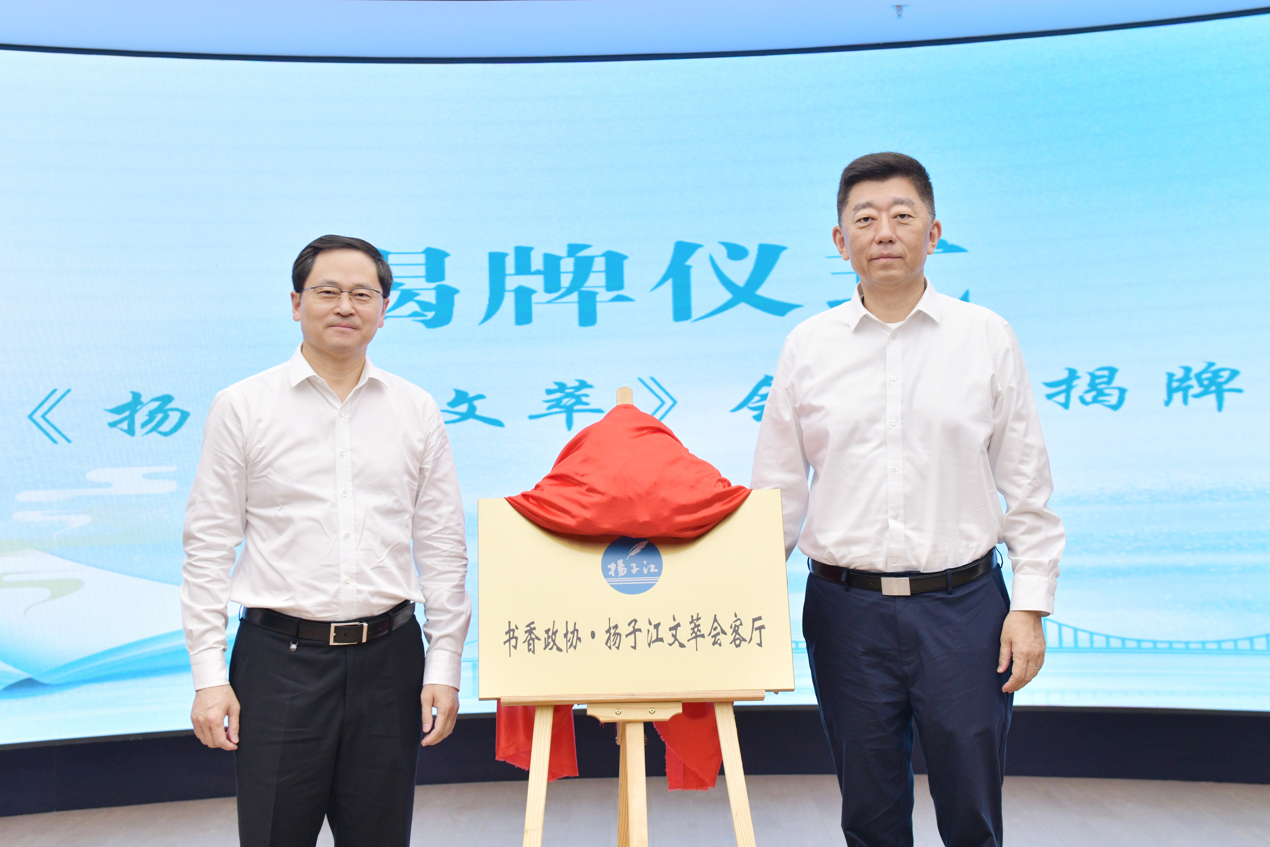 會客廳揭牌 會客廳揭牌